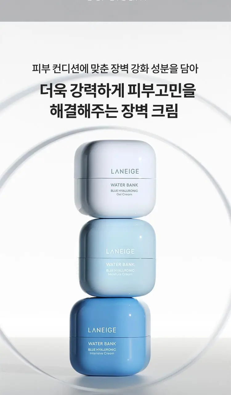 [쿨링진정] 라네즈 워터뱅크 젤 크림 45ml 기획 (+25ml) 상세페이지 2